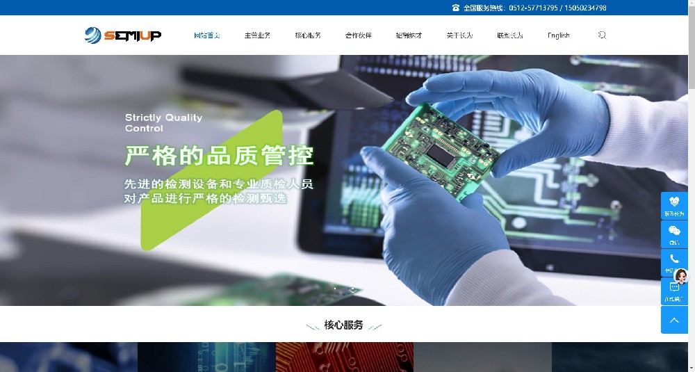 江门某机电公司官网